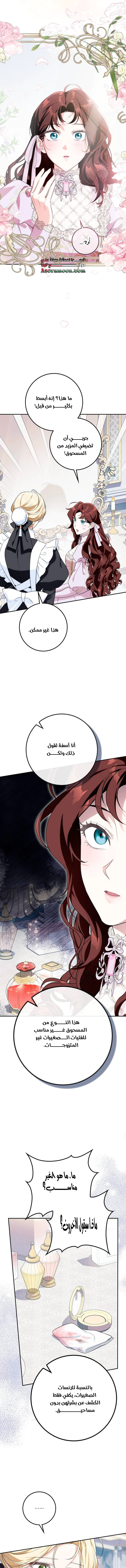 Read Duchess in Ruins AR Manga Online