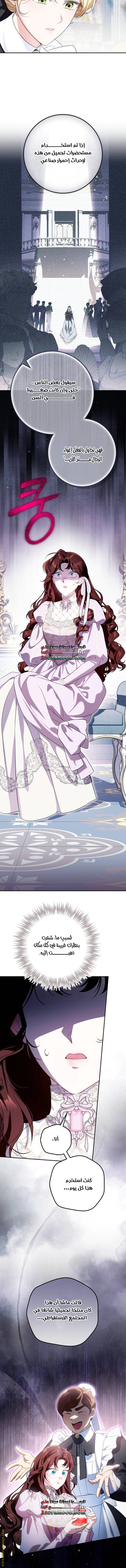 Read Duchess in Ruins AR Manga Online