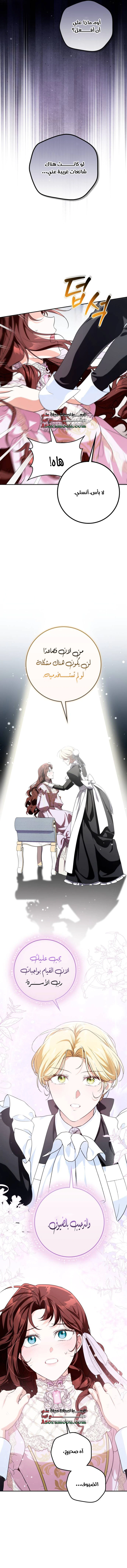 Read Duchess in Ruins AR Manga Online