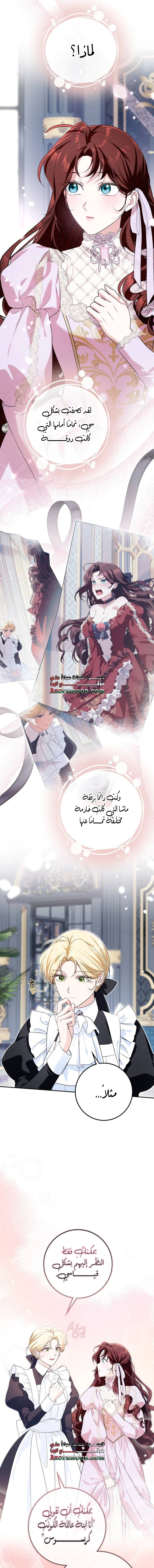 Read Duchess in Ruins AR Manga Online
