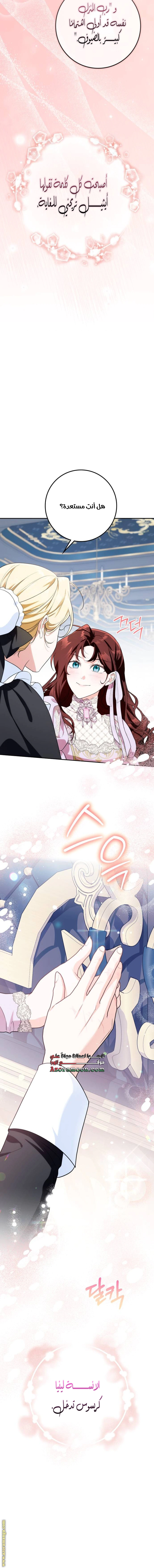 Read Duchess in Ruins AR Manga Online