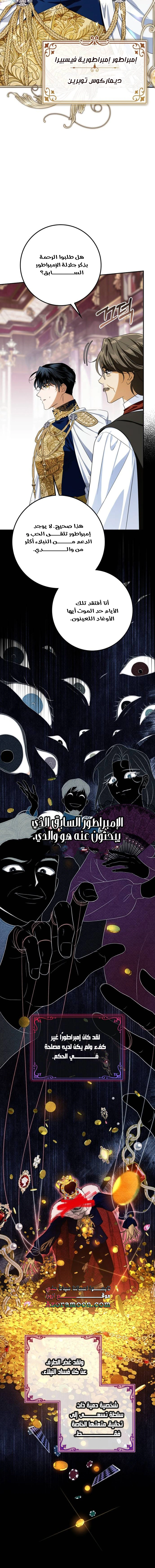 Read Duchess in Ruins AR Manga Online