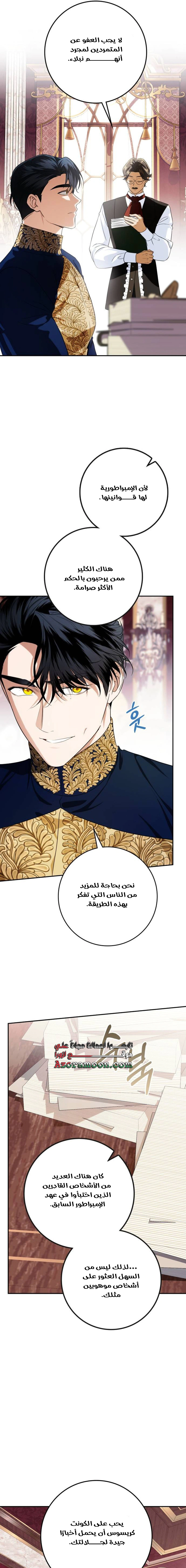 Read Duchess in Ruins AR Manga Online