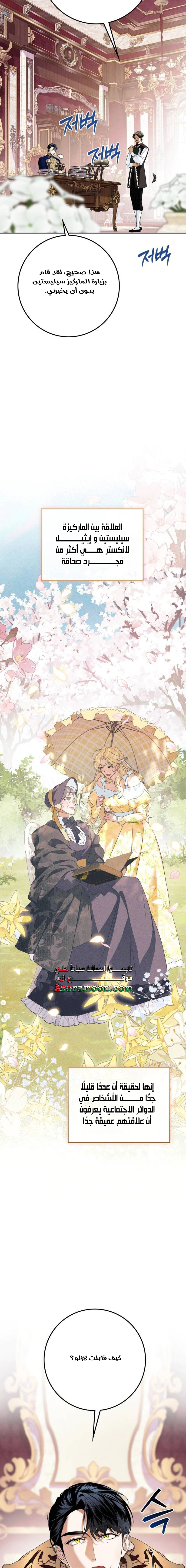 Read Duchess in Ruins AR Manga Online