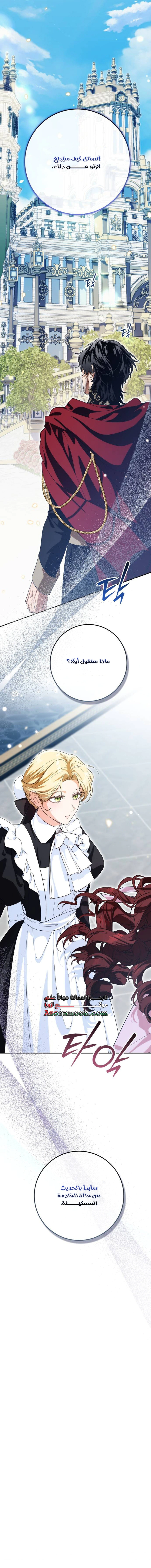 Read Duchess in Ruins AR Manga Online