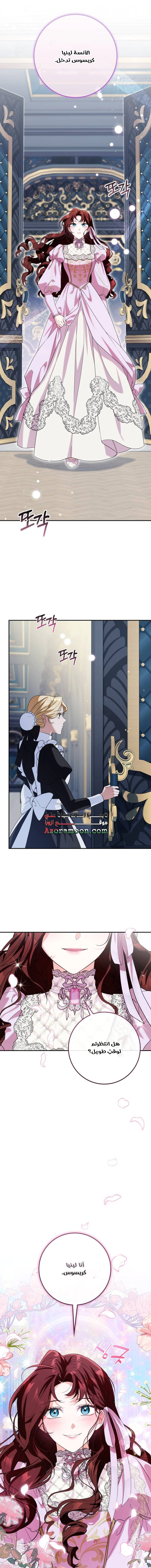 Read Duchess in Ruins AR Manga Online
