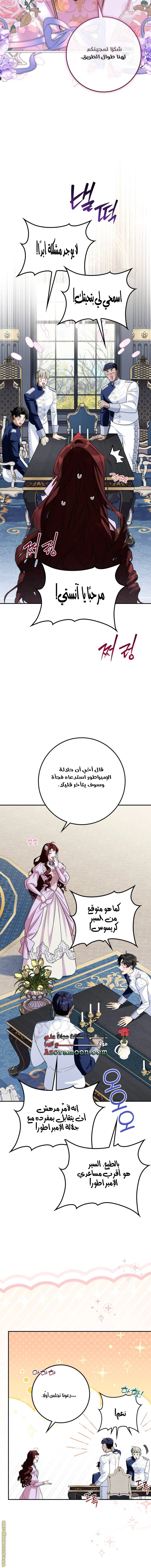 Read Duchess in Ruins AR Manga Online
