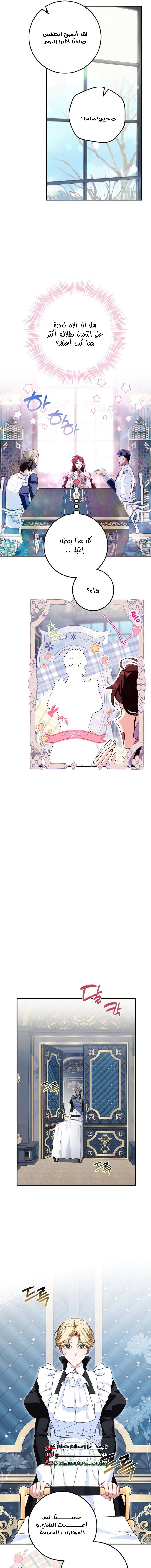 Read Duchess in Ruins AR Manga Online