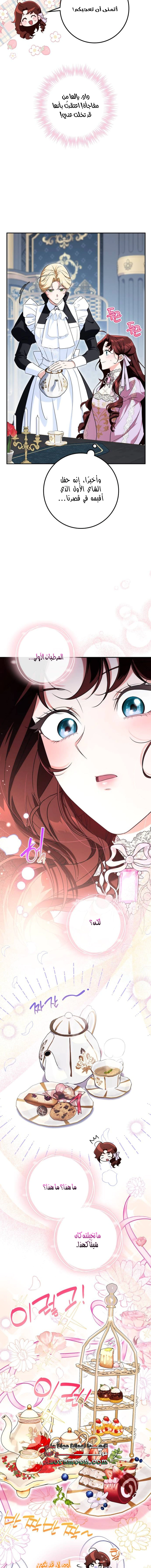 Read Duchess in Ruins AR Manga Online