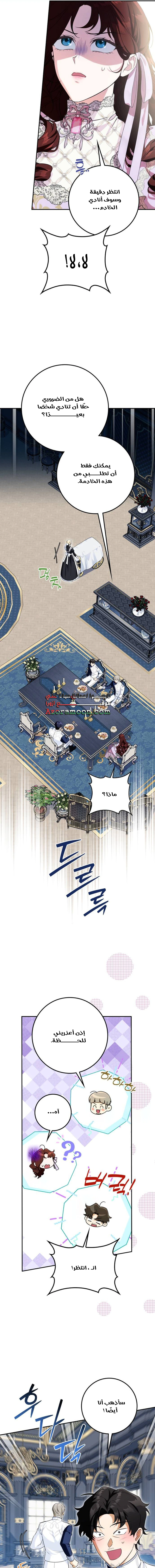 Read Duchess in Ruins AR Manga Online