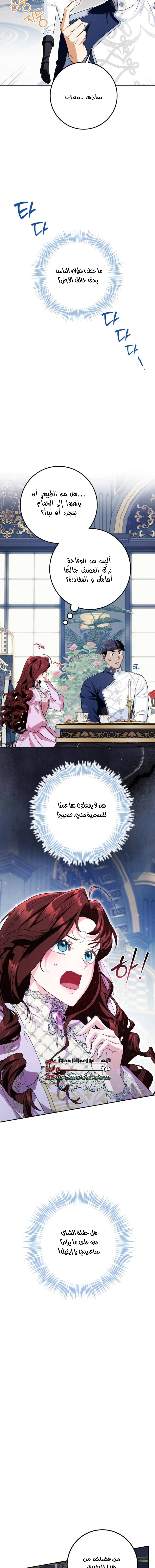 Read Duchess in Ruins AR Manga Online