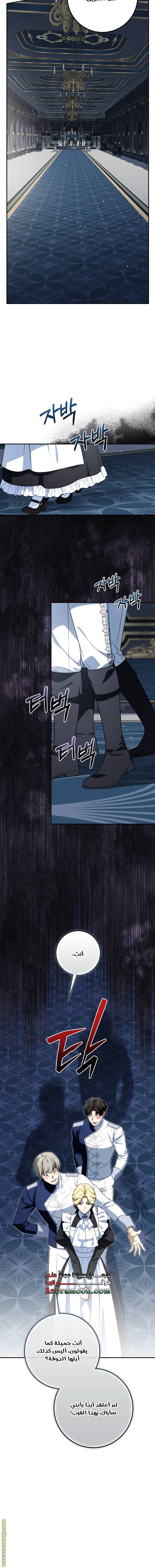 Read Duchess in Ruins AR Manga Online
