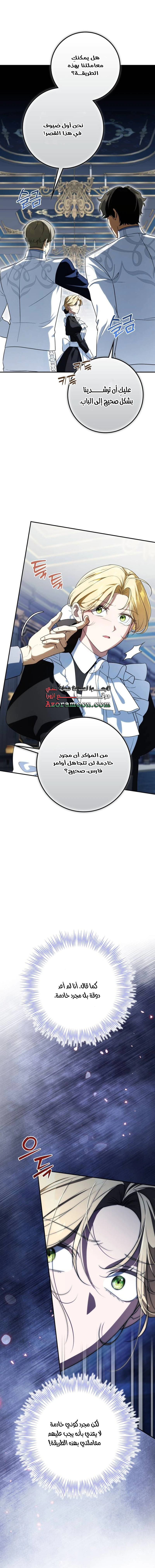 Read Duchess in Ruins AR Manga Online