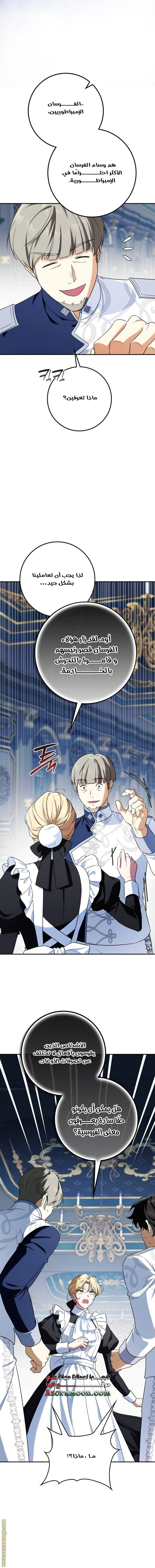 Read Duchess in Ruins AR Manga Online