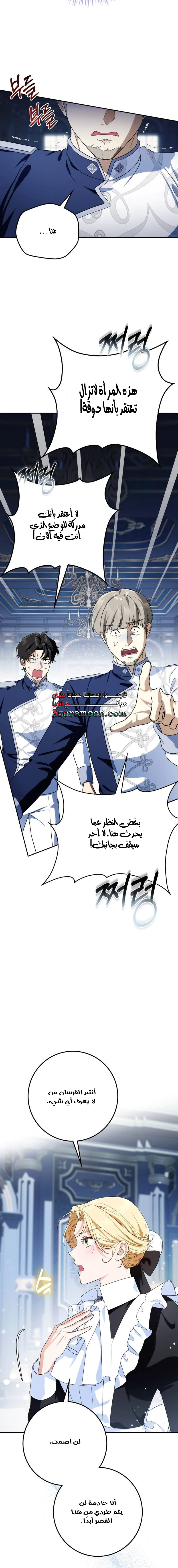 Read Duchess in Ruins AR Manga Online