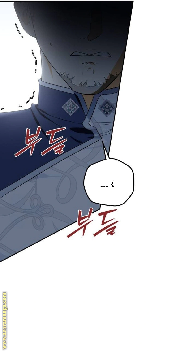 Read Duchess in Ruins AR Manga Online