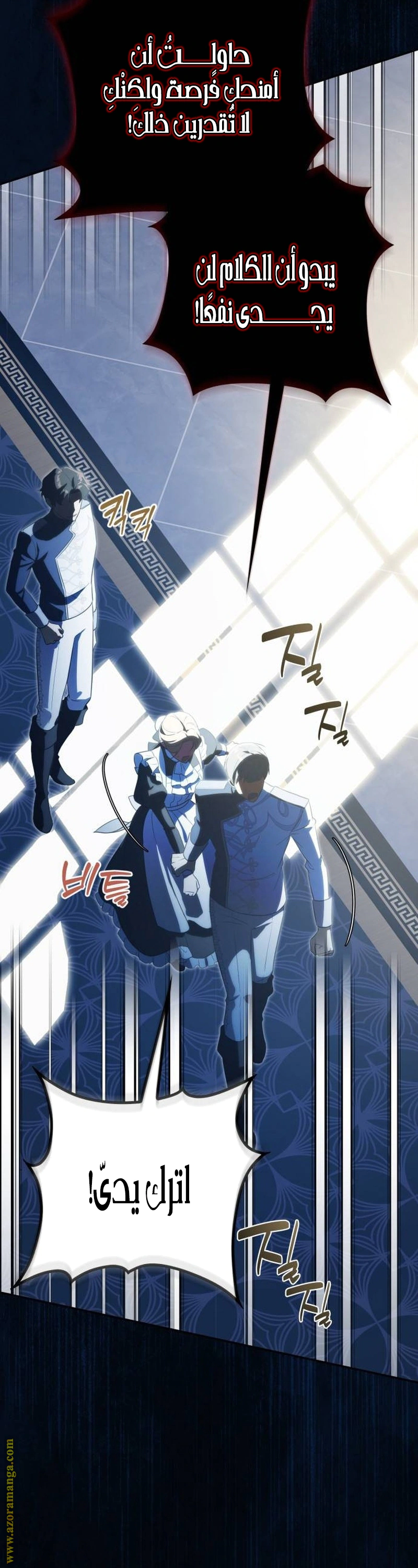 Read Duchess in Ruins AR Manga Online