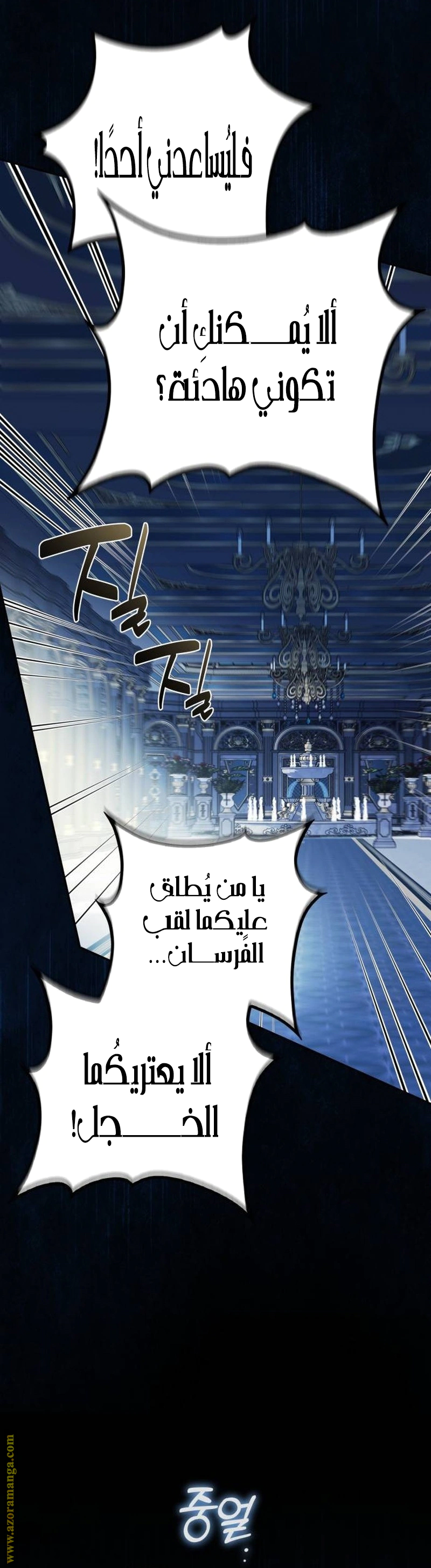 Read Duchess in Ruins AR Manga Online