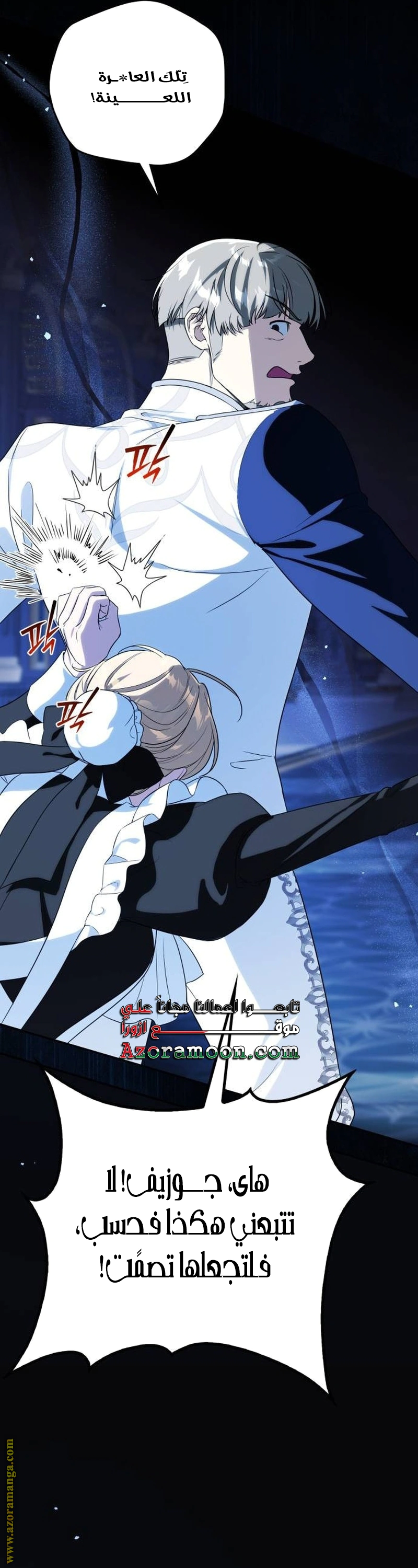 Read Duchess in Ruins AR Manga Online