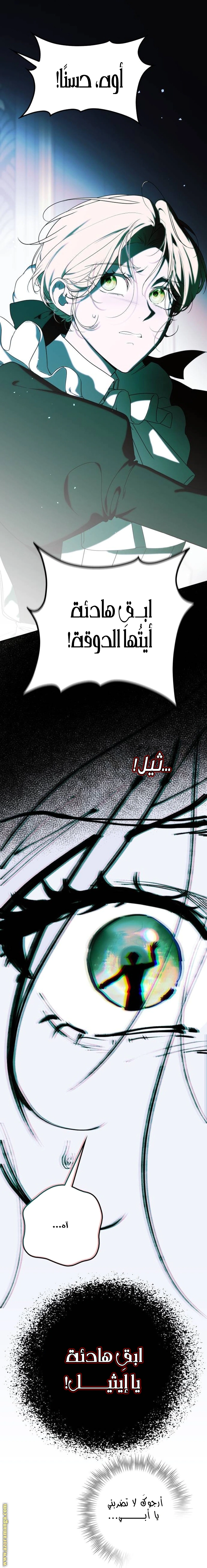 Read Duchess in Ruins AR Manga Online