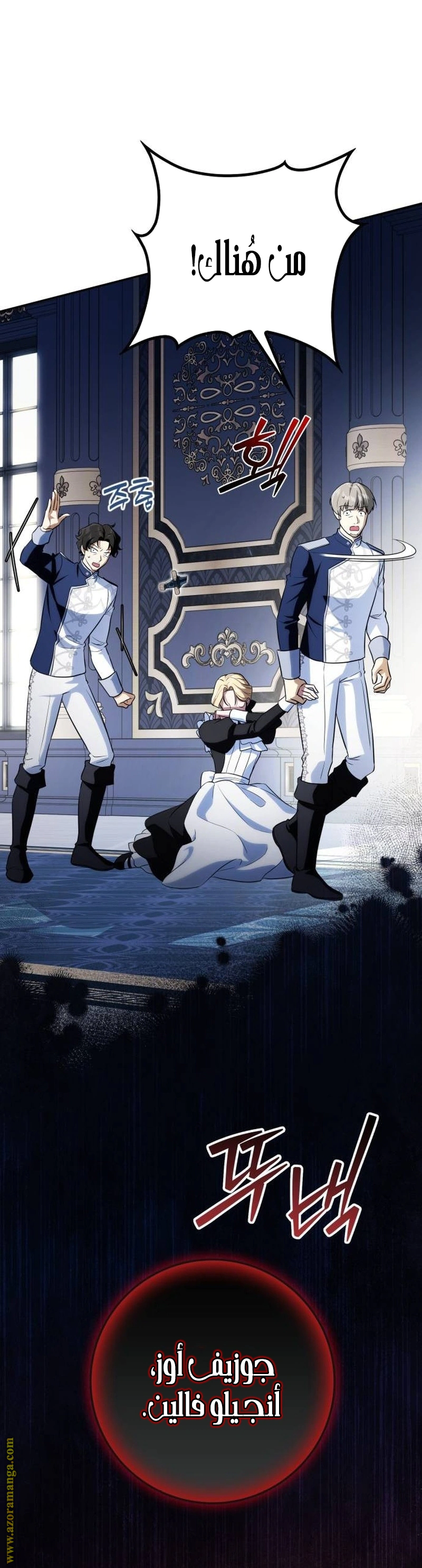 Read Duchess in Ruins AR Manga Online