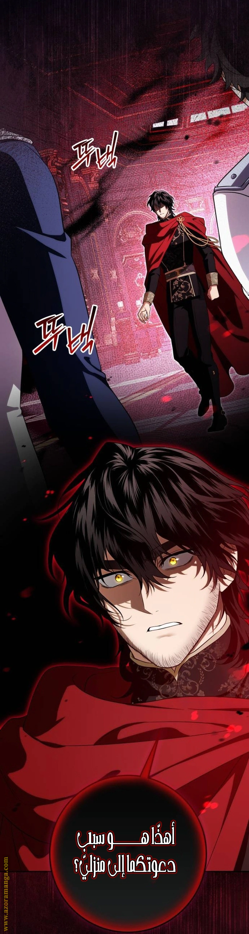 Read Duchess in Ruins AR Manga Online