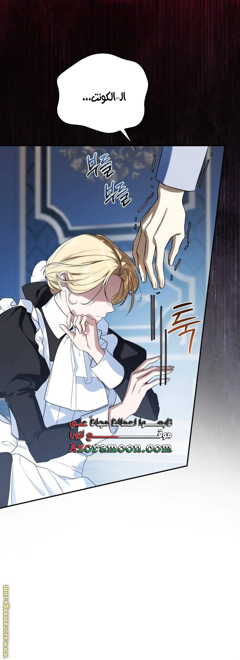 Read Duchess in Ruins AR Manga Online