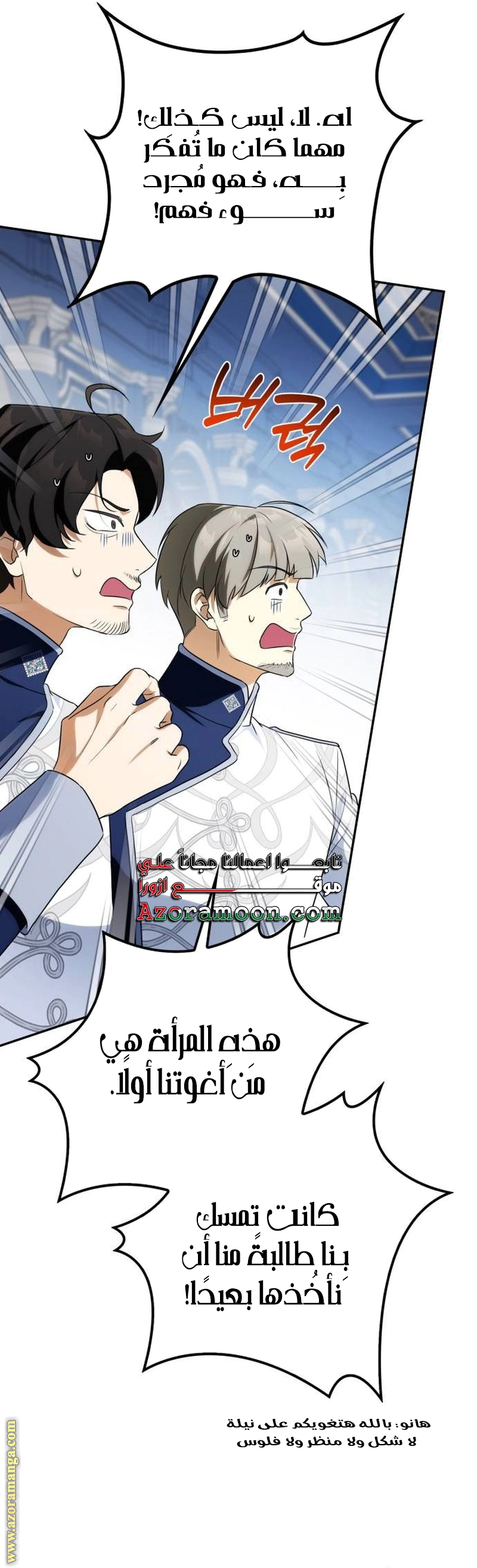 Read Duchess in Ruins AR Manga Online