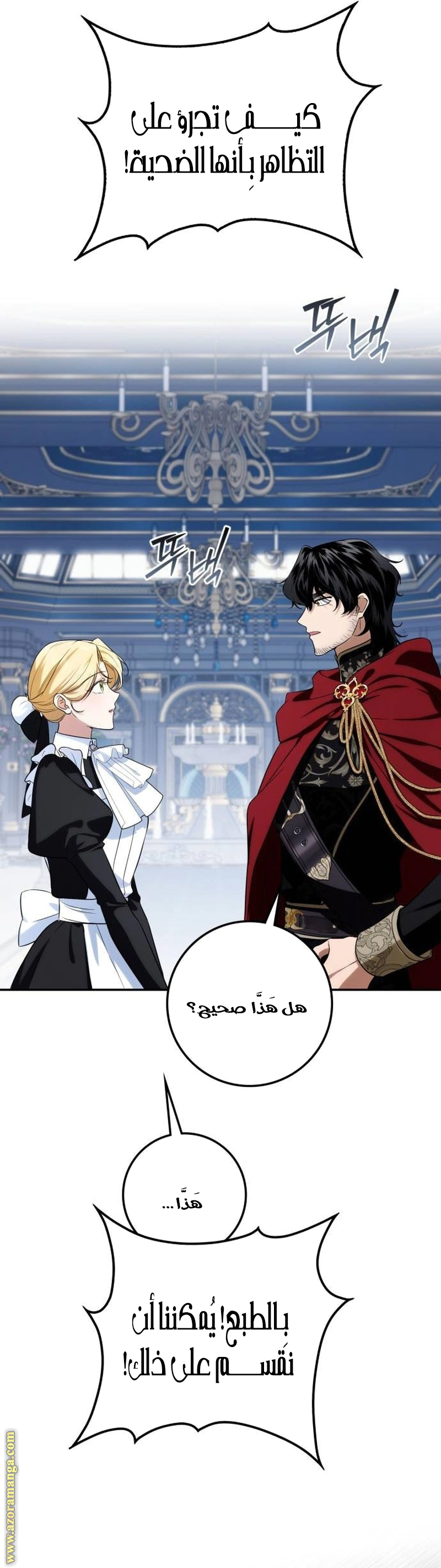 Read Duchess in Ruins AR Manga Online