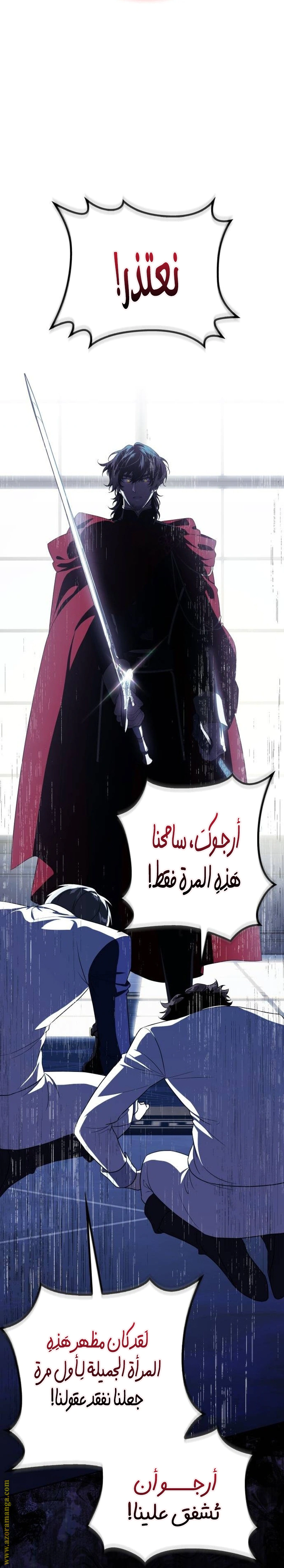 Read Duchess in Ruins AR Manga Online