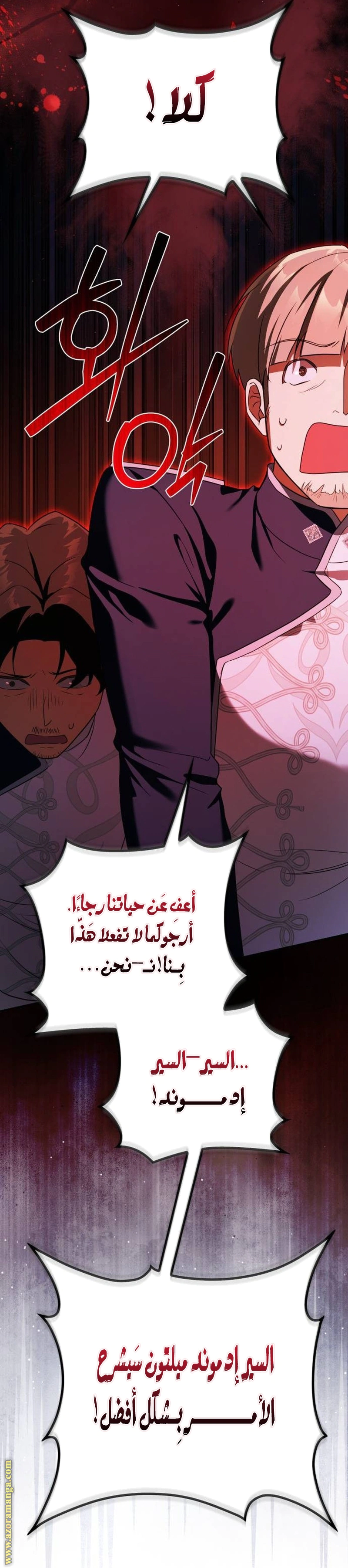 Read Duchess in Ruins AR Manga Online