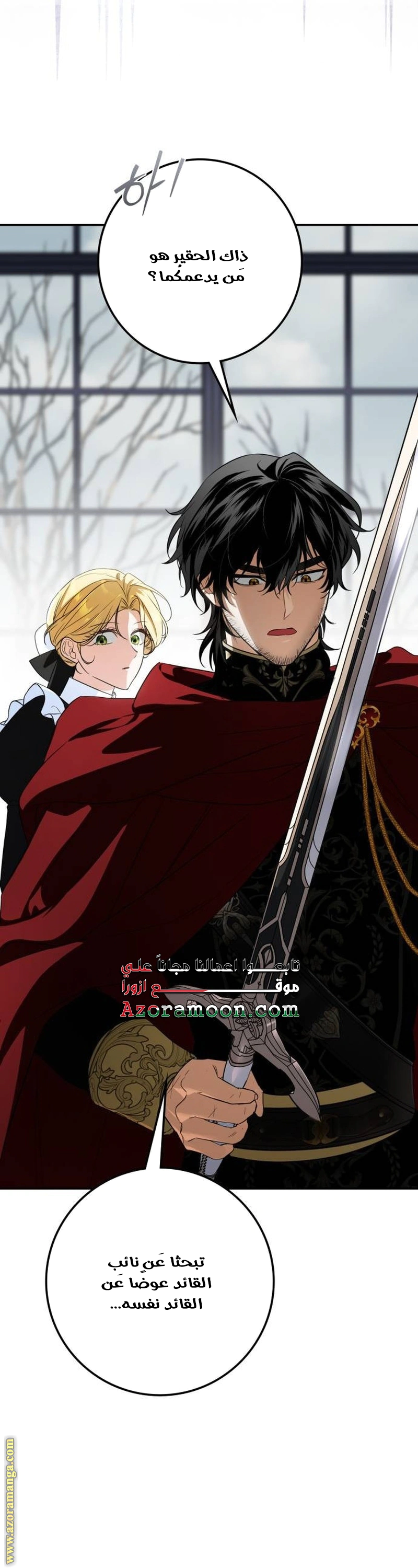 Read Duchess in Ruins AR Manga Online