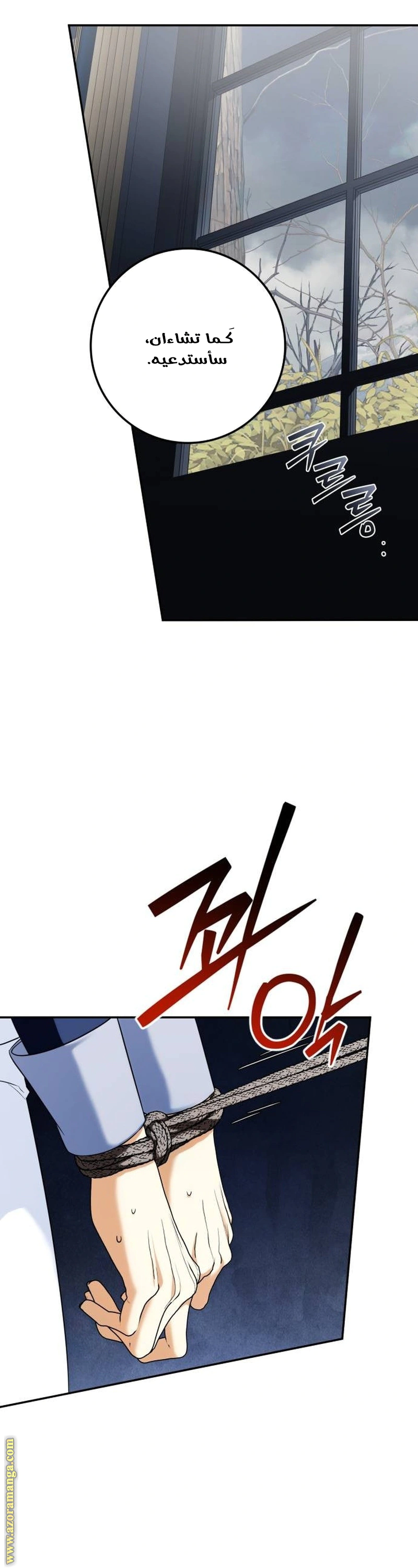 Read Duchess in Ruins AR Manga Online