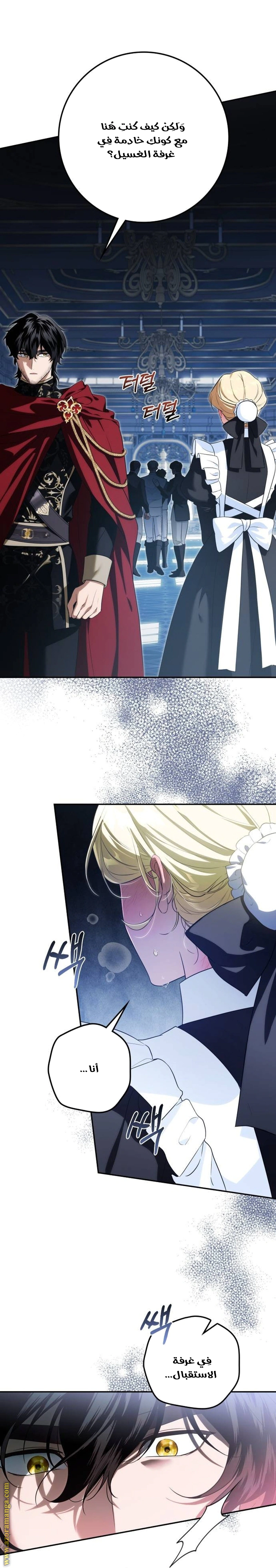 Read Duchess in Ruins AR Manga Online
