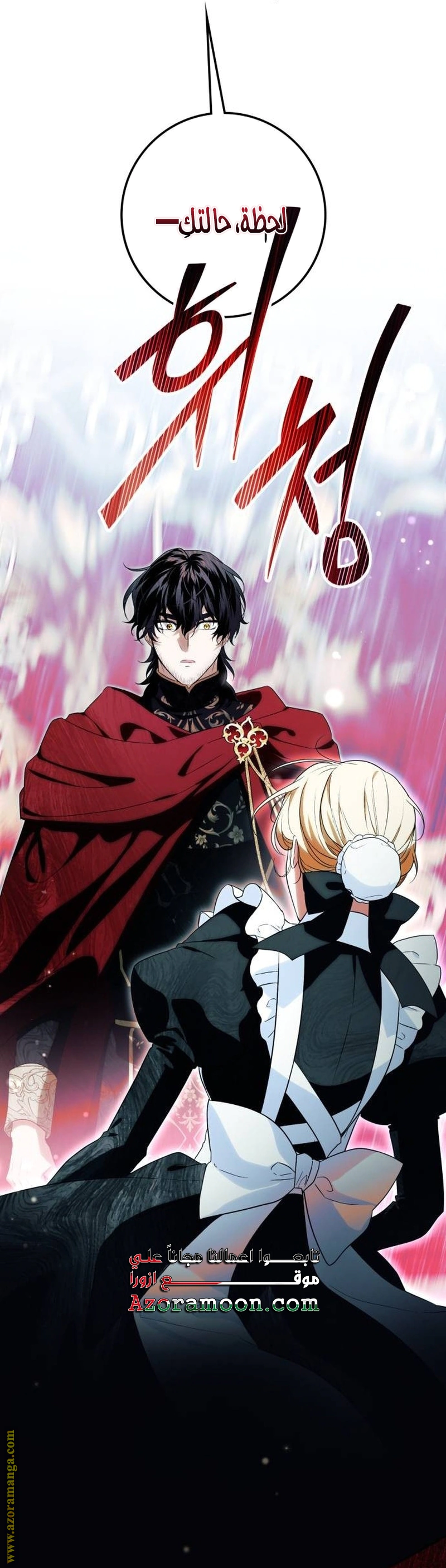 Read Duchess in Ruins AR Manga Online