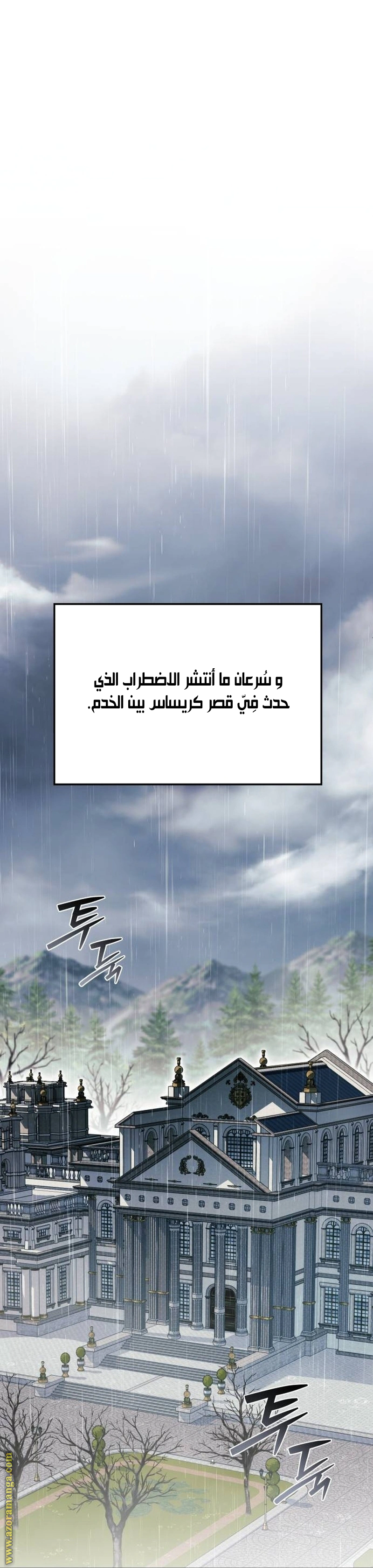 Read Duchess in Ruins AR Manga Online
