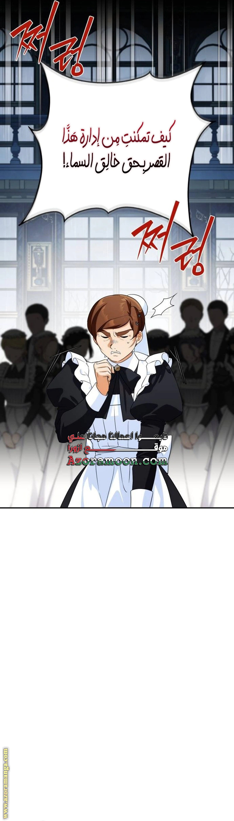 Read Duchess in Ruins AR Manga Online