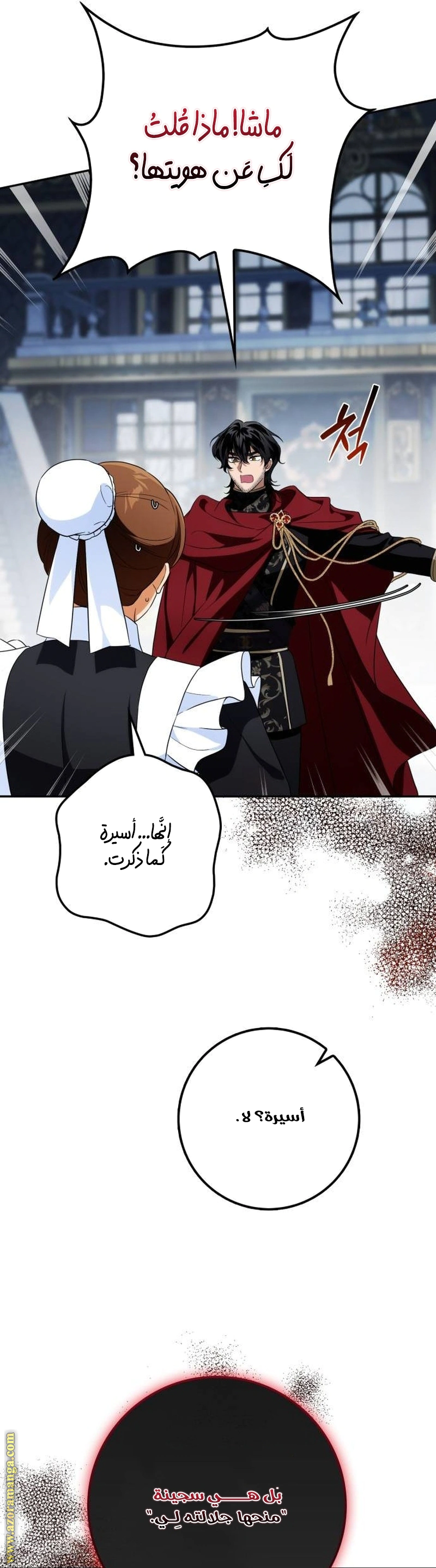 Read Duchess in Ruins AR Manga Online