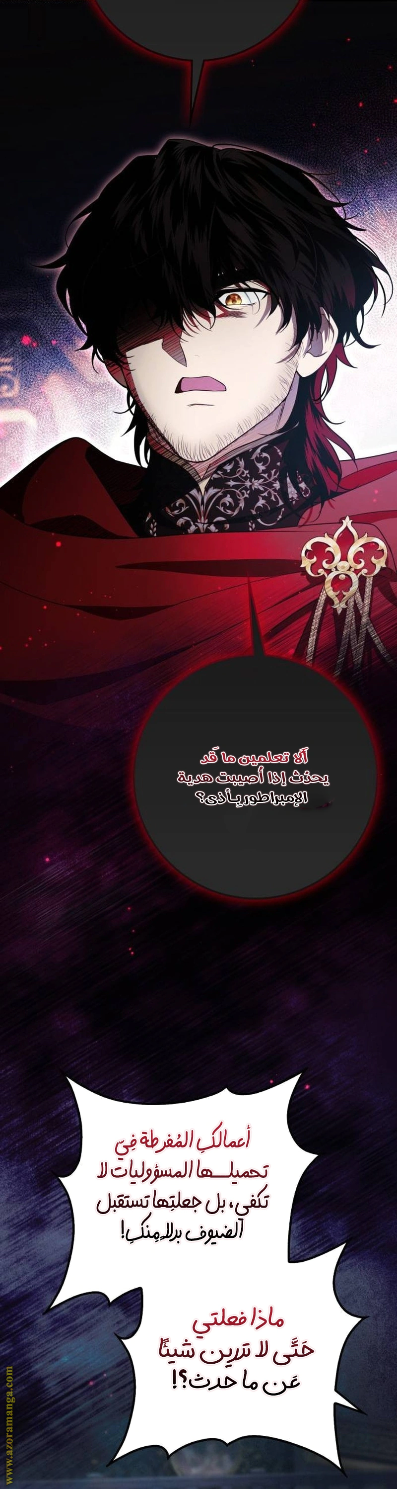 Read Duchess in Ruins AR Manga Online