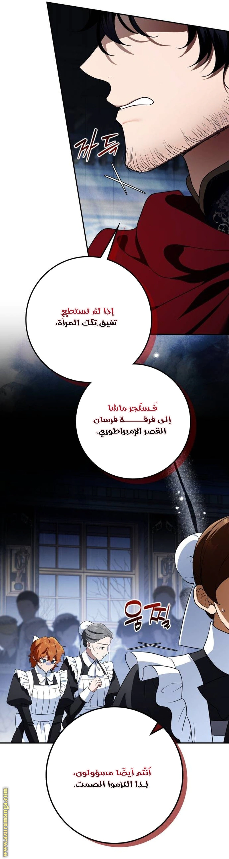 Read Duchess in Ruins AR Manga Online