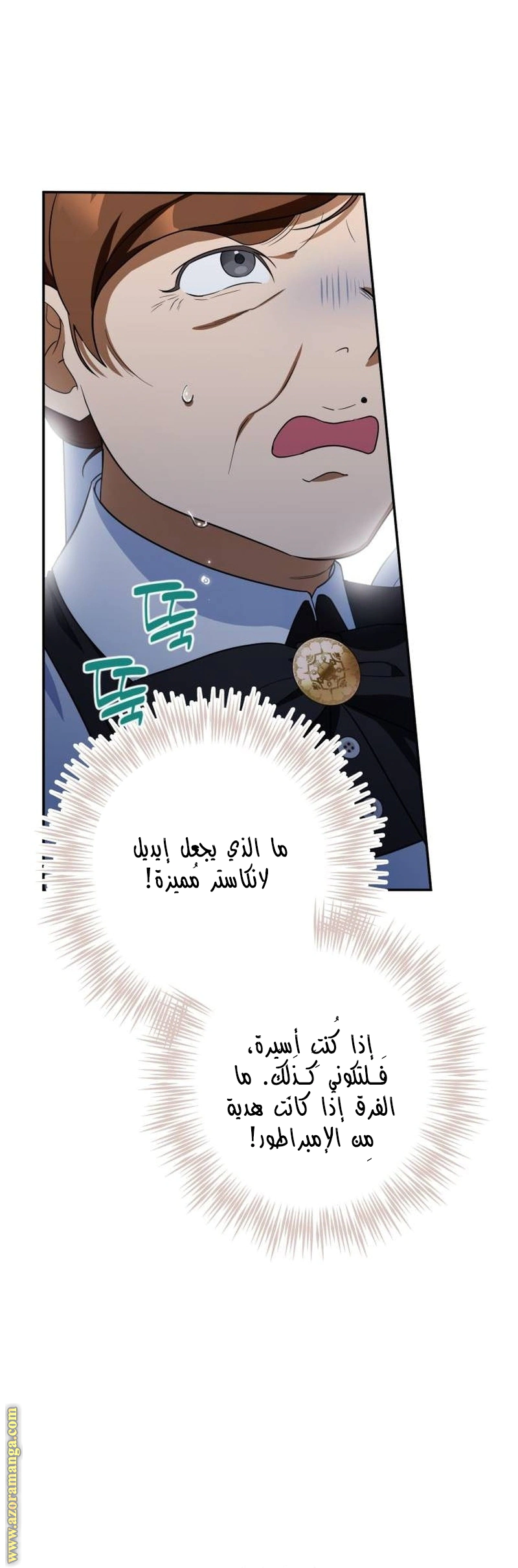 Read Duchess in Ruins AR Manga Online