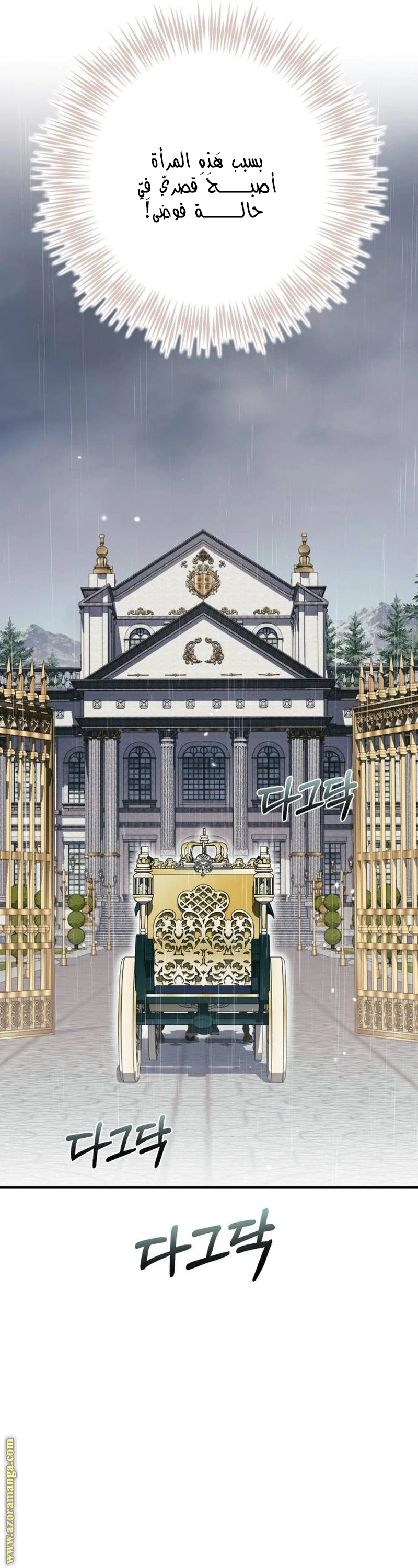 Read Duchess in Ruins AR Manga Online