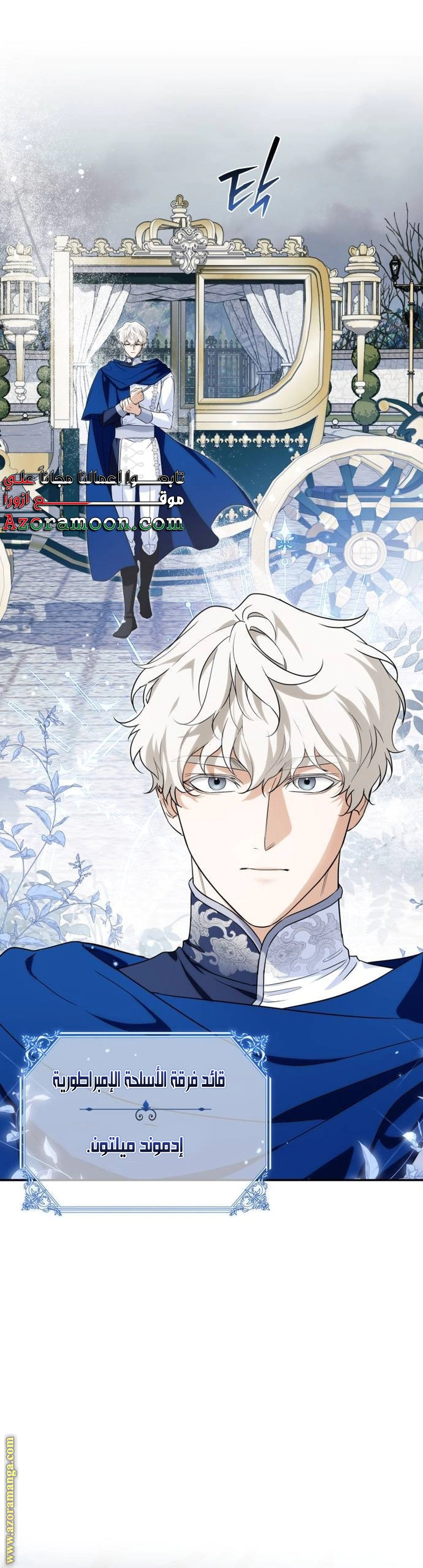 Read Duchess in Ruins AR Manga Online