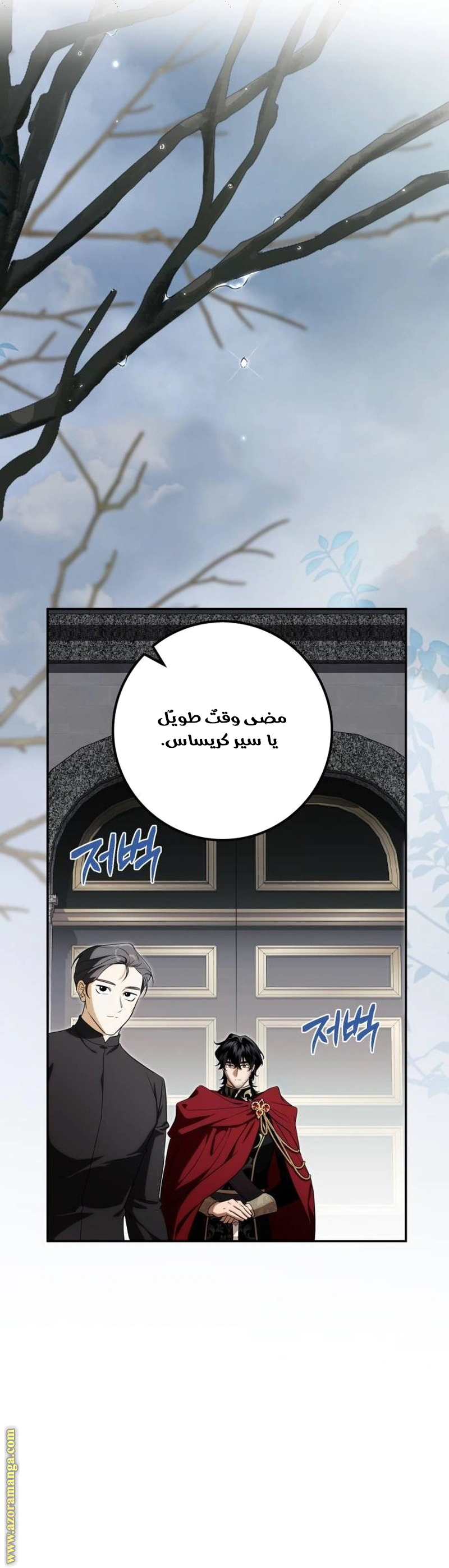 Read Duchess in Ruins AR Manga Online