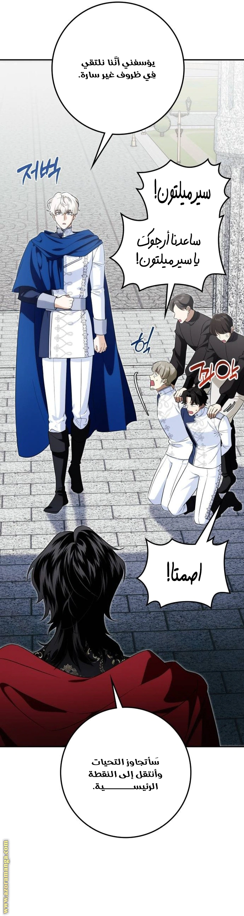 Read Duchess in Ruins AR Manga Online