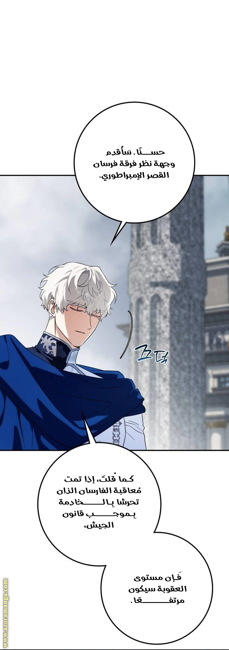 Read Duchess in Ruins AR Manga Online