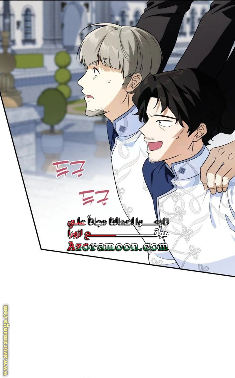 Read Duchess in Ruins AR Manga Online