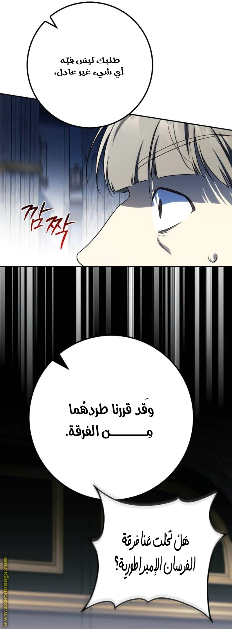 Read Duchess in Ruins AR Manga Online