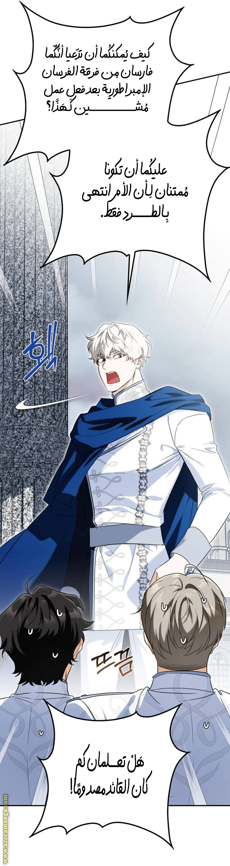 Read Duchess in Ruins AR Manga Online