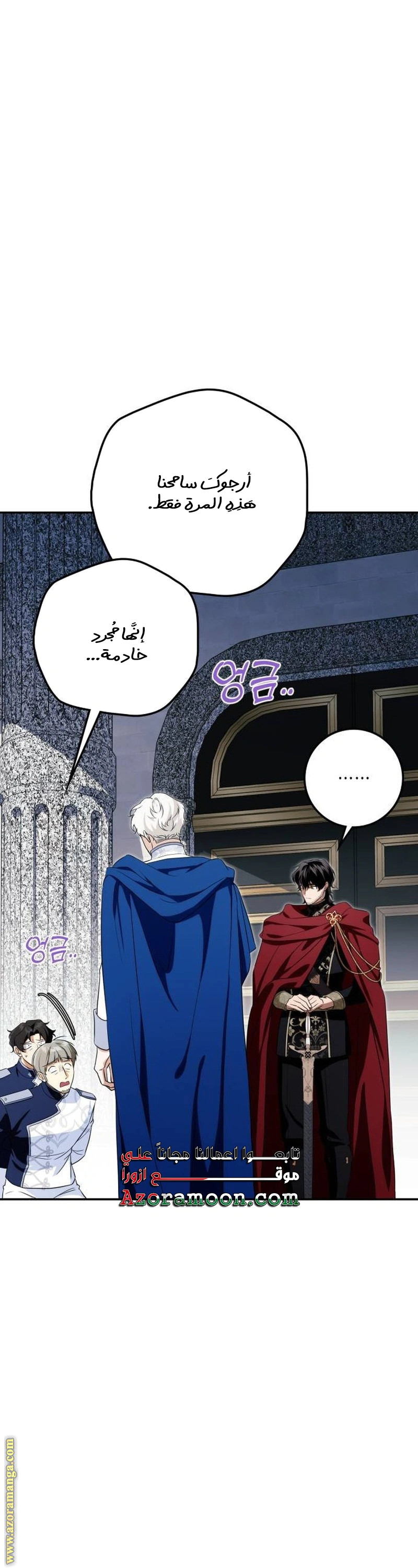 Read Duchess in Ruins AR Manga Online